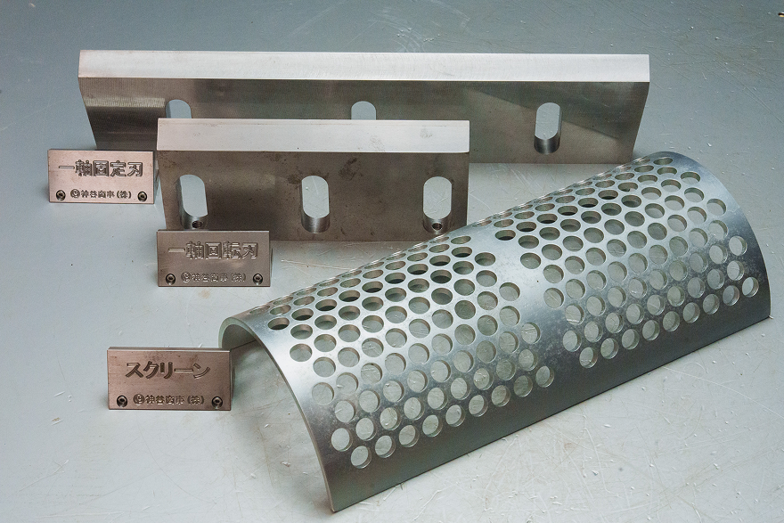 リサイクル機械用刃物加工事業